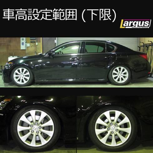 Largus Online Shop レクサス Gs300h Awl10 2wd Specs 車高調キット