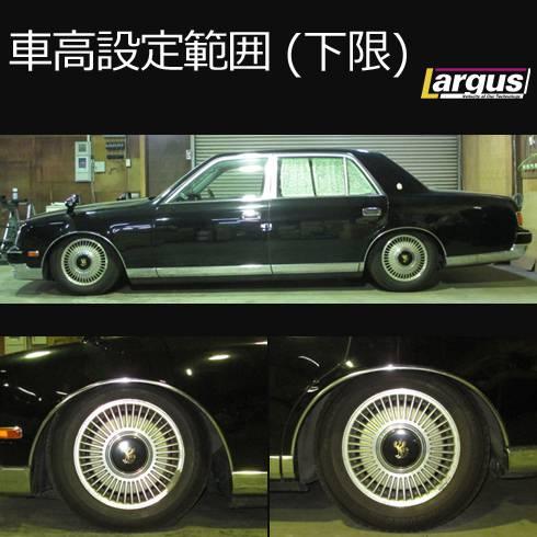 Largus Online Shop トヨタ センチュリー Gzg50 2wd Specs 車高調キット