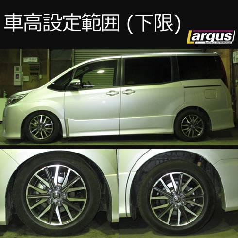 LARGUS ONLINE SHOP / トヨタ ノア ZRRW 4WD SpecS 車高調キット