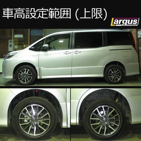 Largus Online Shop トヨタ ヴォクシー Zrr85w 4wd Specs 車高調キット