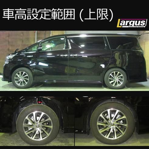 Largus Online Shop トヨタ アルファードハイブリッド Ayh30w 4wd Specs 車高調キット