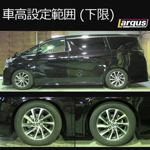 Largus Online Shop トヨタ アルファードハイブリッド Ayh30w 4wd Specs 車高調キット