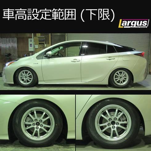 Largus Online Shop トヨタ プリウス Zvw50 2wd Specs 車高調キット