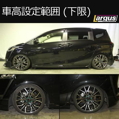 Largus Online Shop トヨタ シエンタ Ncp175g 4wd Specs 車高調キット
