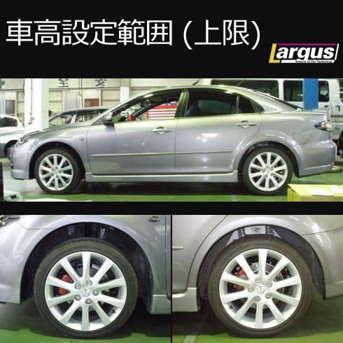 LARGUS ONLINE SHOP / マツダ アテンザスポーツ GGES 2WD SpecS 車高調