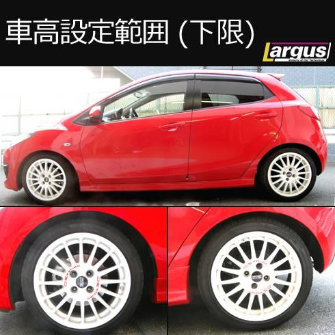 Largus Online Shop マツダ デミオ Dejfs 2wd Specs 車高調キット