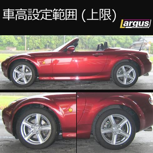 Largus Online Shop マツダ ロードスター Ncec 2wd Specs 車高調キット