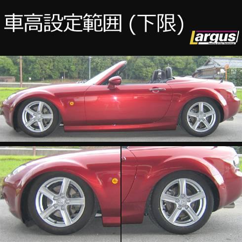 Largus Online Shop マツダ ロードスター Ncec 2wd Specs 車高調キット