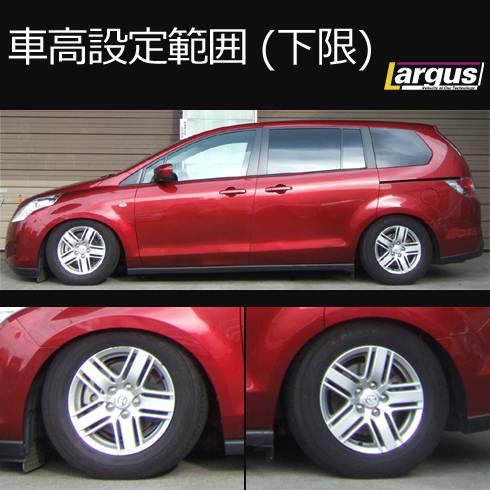 Largus Online Shop マツダ Mpv Ly3p 2wd Specs 車高調キット