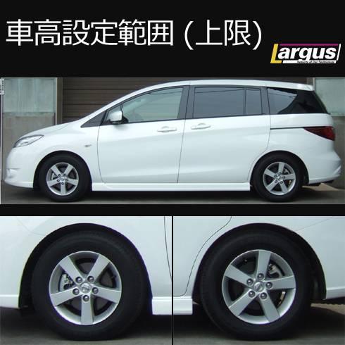 LARGUS ONLINE SHOP / ニッサン ラフェスタ CWFFWN 2WD SpecS 車高調キット
