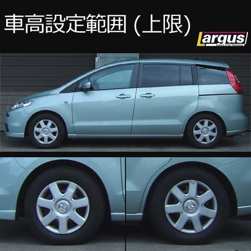 Largus Online Shop マツダ プレマシー Crew 2wd Specs 車高調キット