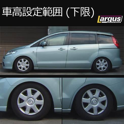 Largus Online Shop マツダ プレマシー Crew 2wd Specs 車高調キット