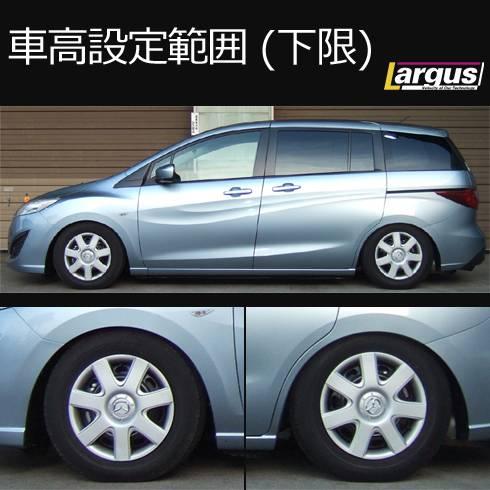 Largus Online Shop マツダ プレマシー Cwefw 2wd Specs 車高調キット