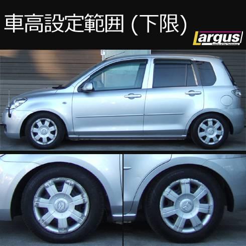 Largus Online Shop マツダ デミオ Dy5w 2wd Specs 車高調キット