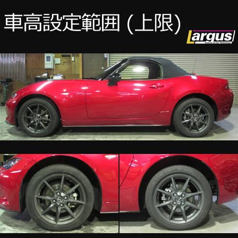 Largus Online Shop マツダ ロードスター Nd5rc 2wd Specs 車高調キット