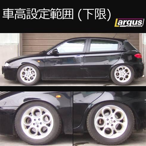 LARGUS ONLINE SHOP / AlfaRomeo 147 937AB 2WD SpecS Import 車高調キット