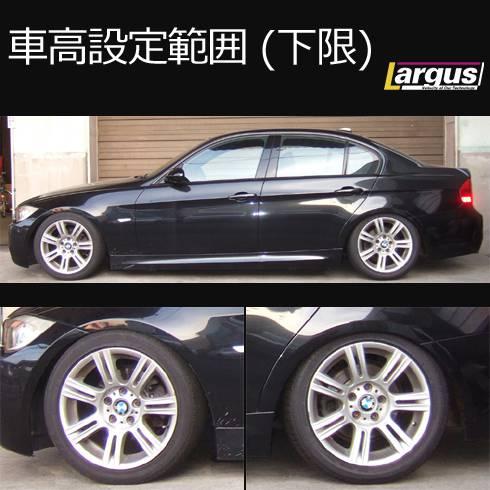 Largus Online Shop Bmw 3シリーズ E90 2wd Specs Import 車高調キット