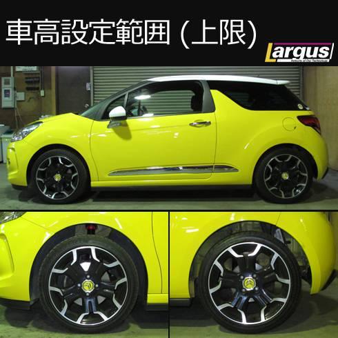 LARGUS ONLINE SHOP / CITROEN DS3 A5C5F04 2WD SpecS Import 車高調キット