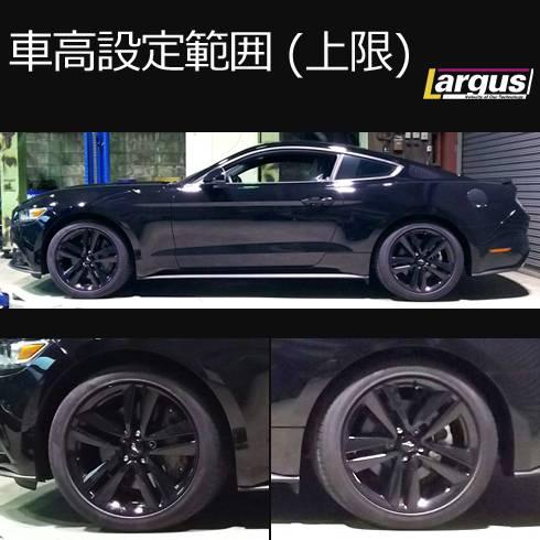 LARGUS ONLINE SHOP / FORD Mustang S550 2WD SpecS Import 車高調キット
