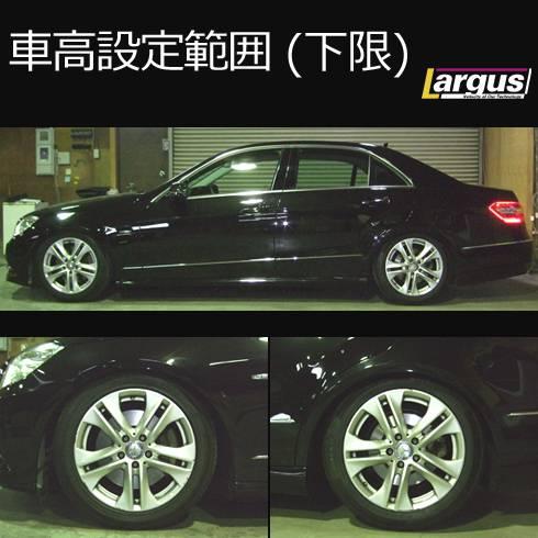 Largus Online Shop Mercedes Benz Eクラス W212 2wd Specs Import 車高調キット