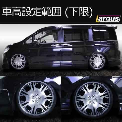 Largus Online Shop ホンダ ステップワゴン Rk1 2wd Specd 車高調キット