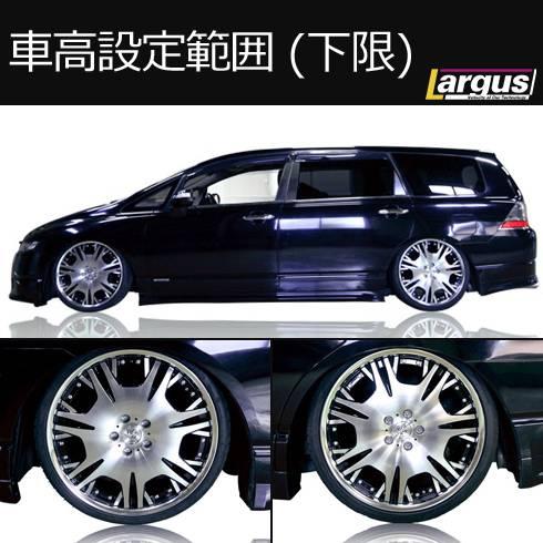 Largus Online Shop ホンダ オデッセイ Rb1 2wd Specd 車高調キット