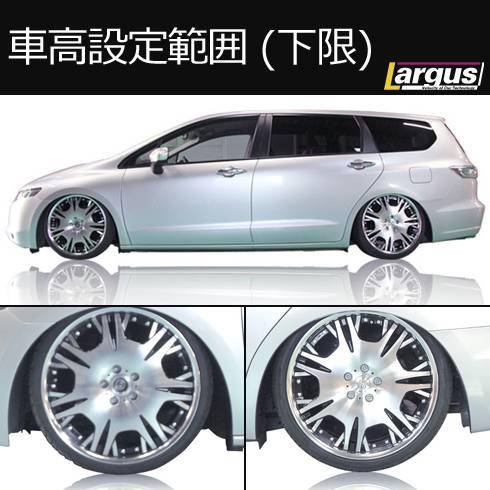 Largus Online Shop ホンダ オデッセイ Rb3 2wd Specd 車高調キット