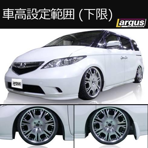 Largus Online Shop ホンダ エリシオン Rr5 2wd Specd 車高調キット