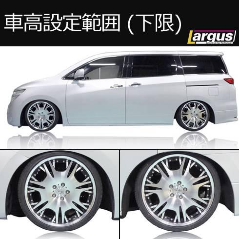 Largus Online Shop ニッサン エルグランド Pe52 2wd Specd 車高調キット