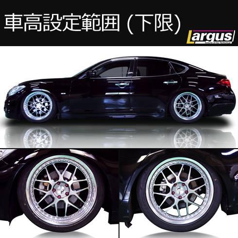 Largus Online Shop ニッサン フーガ Y51 2wd Specd 車高調キット