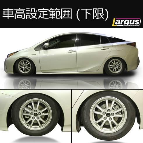 Largus Online Shop トヨタ プリウス Zvw50 2wd Specd 車高調キット