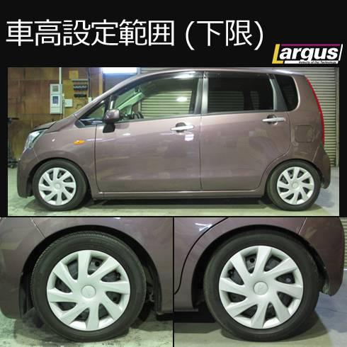 Largus Online Shop ダイハツ ムーヴ La100s 2wd Speck 車高調キット