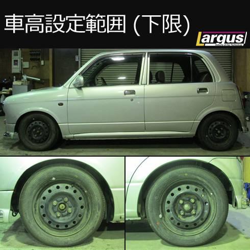 Largus Online Shop ダイハツ ミラ ジーノ L700s 2wd Speck 車高調キット