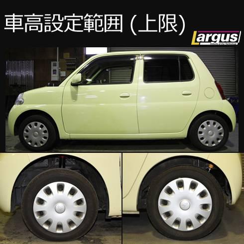 エッセ 車高調 L235S LEON レオン 低王 全長式 フルタップ 減調