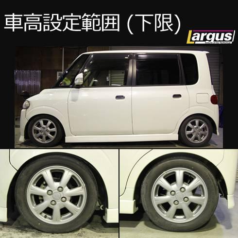 Largus Online Shop ダイハツ タント L350s 2wd Speck 車高調キット