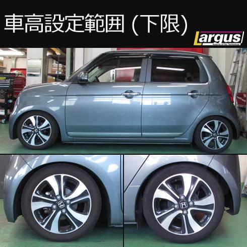 Largus Online Shop ホンダ N One Jg1 2wd Speck 車高調キット