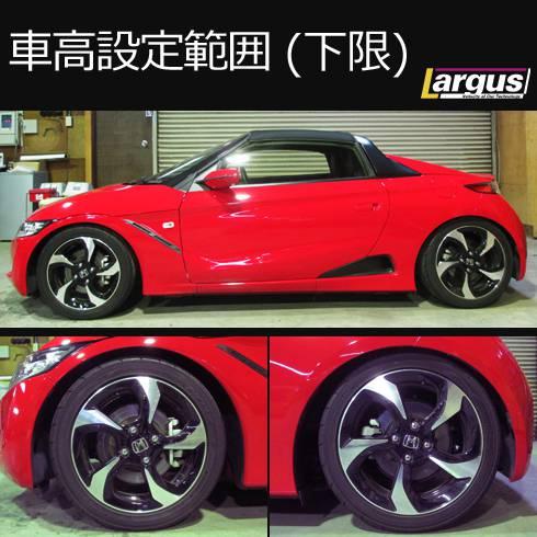 Largus Online Shop ホンダ S660 Jw5 2wd Speck 車高調キット