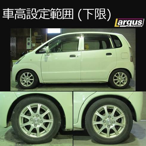 Largus Online Shop ニッサン モコ Mg21s 2wd Speck 車高調キット