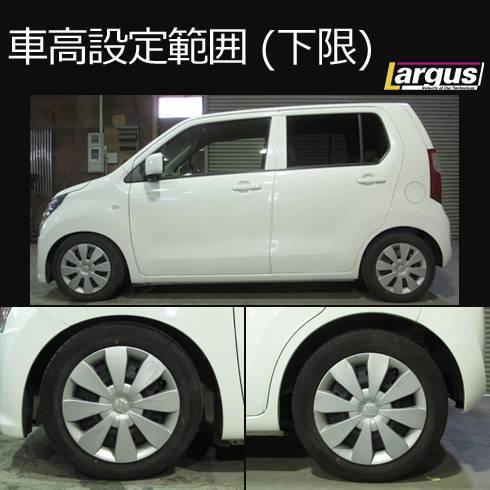 LARGUS ONLINE SHOP / スズキ ワゴンR MH34S 2WD SpecK 車高調キット