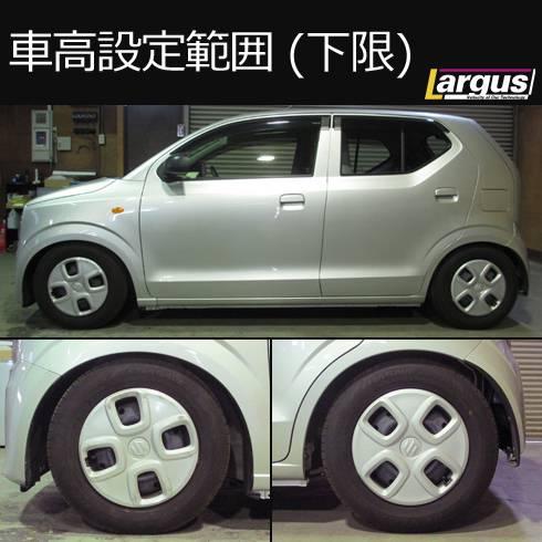 Largus Online Shop スズキ アルト Ha36s 2wd Speck 車高調キット