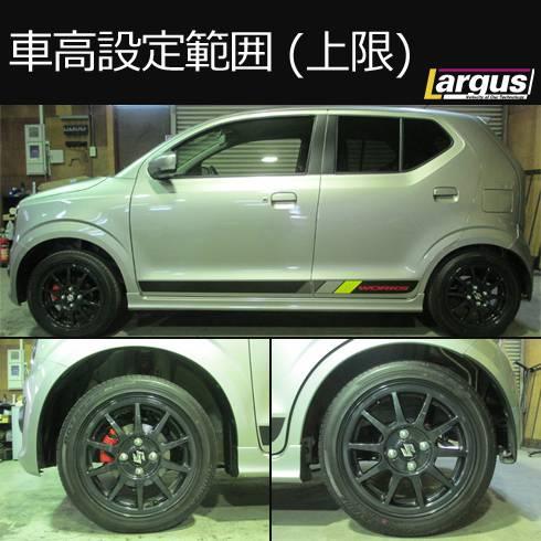 Largus Online Shop スズキ アルトターボrs Ha36s 2wd Speck 車高調キット