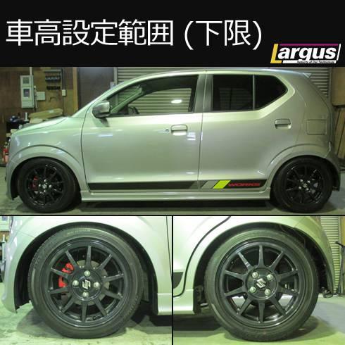 Largus Online Shop スズキ アルトワークス Ha36s 2wd Speck 車高調キット