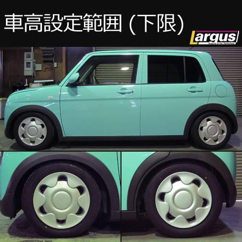Largus Online Shop スズキ アルトラパン He33s 2wd Speck 車高調キット