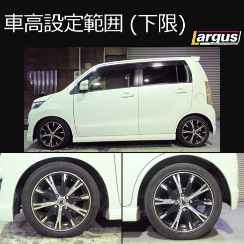 Largus Online Shop スズキ ワゴンr Mh23s 2wd Speck 車高調キット