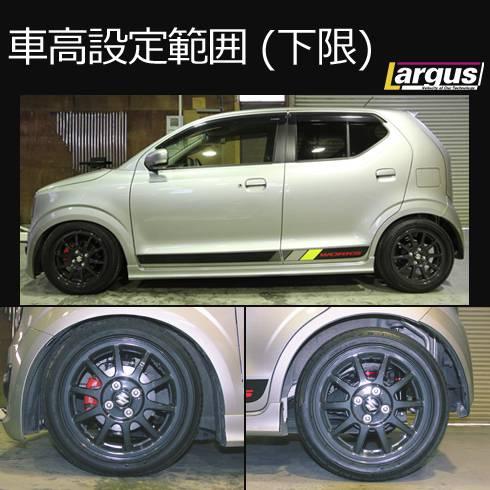 LARGUS ONLINE SHOP / スズキ アルトワークス HA36S 4WD SpecK 車高調