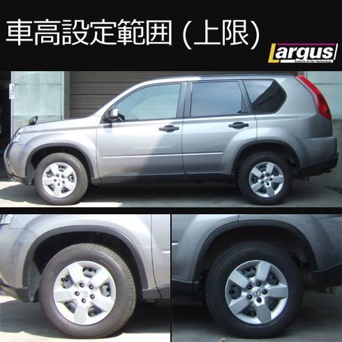 LARGUS ONLINE SHOP / ニッサン エクストレイル NT 4WD SpecS 車高調