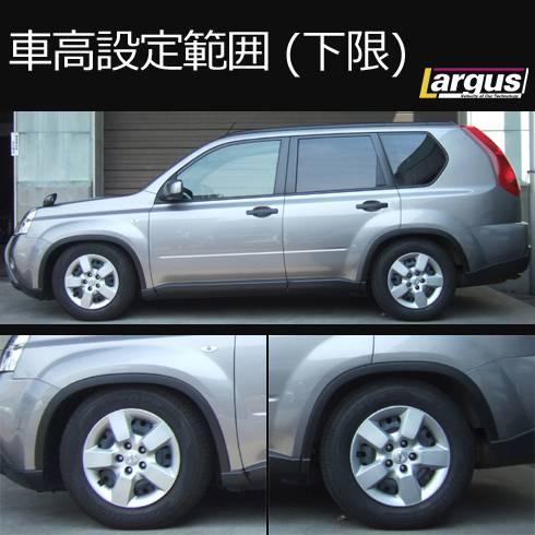 Largus Online Shop ニッサン エクストレイル Nt31 4wd Specs 車高調キット