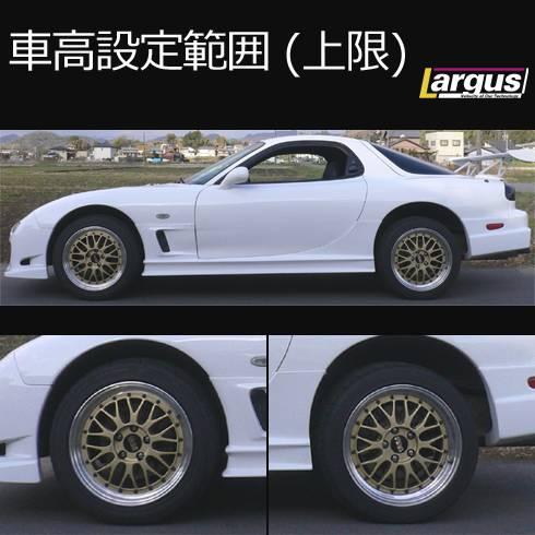 FD3S用 車高調