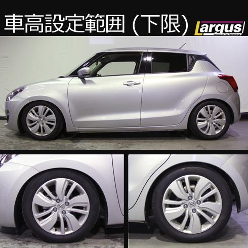 LARGUS ONLINE SHOP / スズキ スイフト ZCS 2WD SpecS 車高調