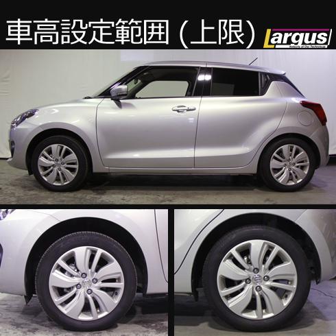 Largus Online Shop スズキ スイフト Zc13s 2wd Specs 車高調キット